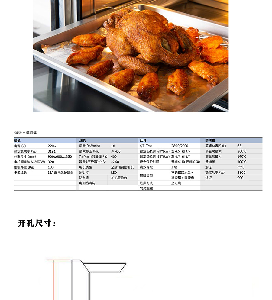 A6蒸烤箱產(chǎn)品詳情_04.jpg